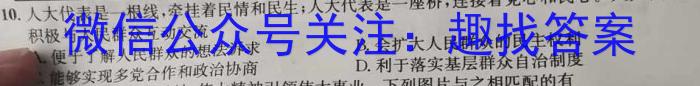 2023年中考导向预测信息试卷(临门B卷)政治试卷d答案