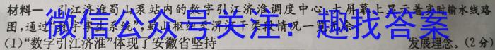 吉林省2024~2023学年度白山市高一下学期期末联考(23-539A)&政治