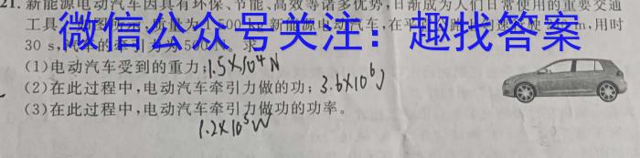 2023年湖州市2022学年高一第二学期期末调研测试卷(6月)l物理