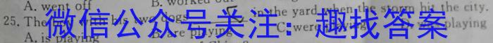 陕西省2024-2023学年度高一年级期末测试卷(标识❀)英语