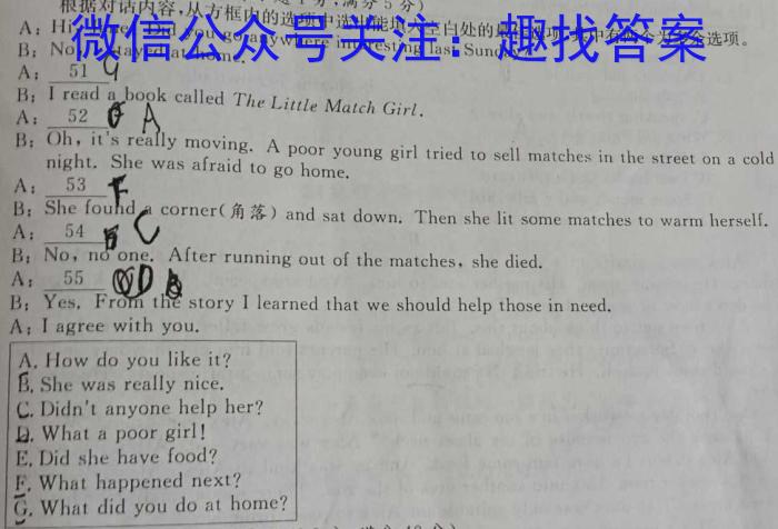 2023年陕西省初中学业水平考试·中考信息卷B英语