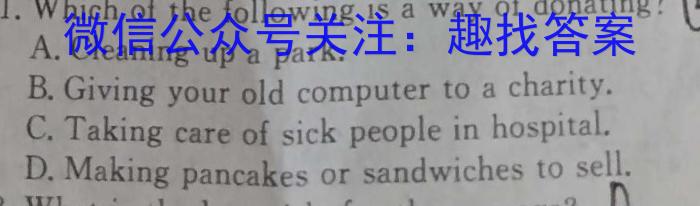 2023年广东省普通高中学业水平考试压轴卷(五)英语试题