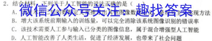 河南省焦作市普通高中2022-2023学年高二下学期期末考试地理.