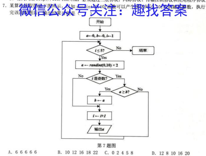 陕西省2022-2023高一期末考试质量监测(23-523A)地理.