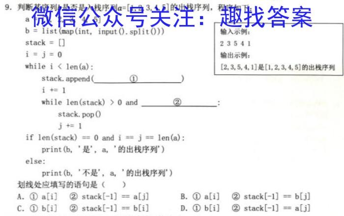 2023年陕西省初中学业水平考试全仿真卷(F)政治1