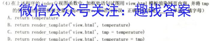 榆林市2024~2023学年度高二年级第二学期普通高中过程性评价质量检测&政治