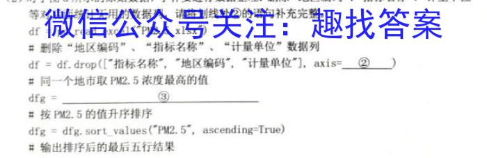2023年合肥六中高三最后一卷地.理