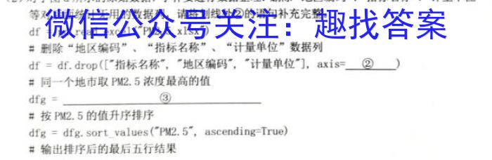 山西省2022~2023学年度高二下学期晋城三中四校联盟期末考试(23724B)l地理