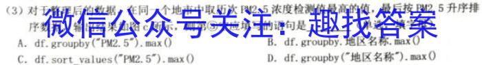永州市2023年上期高一期末质量监测试卷&政治
