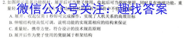 2023年河南省初中学业水平考试全真模拟(六)6政治1