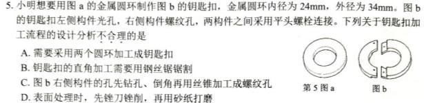 2022-2023学年江西省高二期末联考(标识✚)政治y