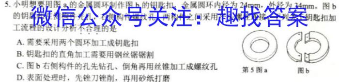 湖北省2024-2023学年度高一年级第二学期联合体期末联考&政治