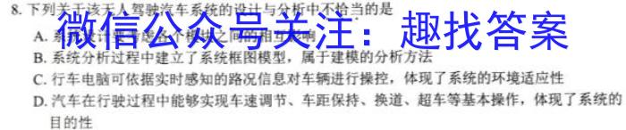 浙江省2023年6月普通高校高三年级招生适应性考试地理.