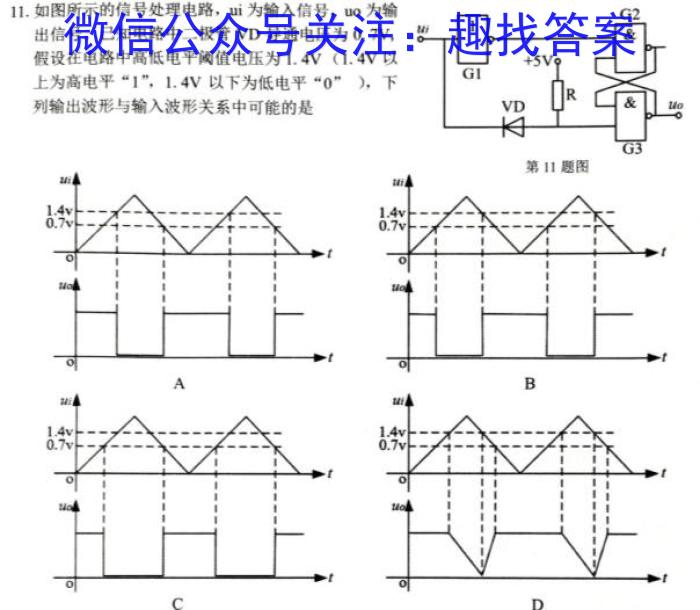 江西省九江市2022-2023学年度七年级下学期期末考试政治1