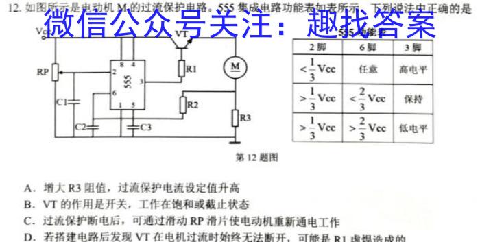 衡水金卷 2022-2023学年度下学期高二年级期末考试(新教材·月考卷)政治1