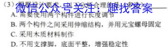 安徽省2022-2023学年度七年级第二学期期末质量检测试题（23-CZ226a）政治~