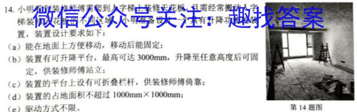 安徽省2022-2023学年八年级下学期期末调研卷政治~