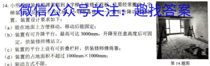 陕西省2023年中考试题猜想(SX)地.理