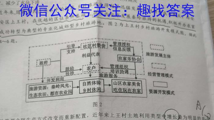 2024届准高三6月摸底考(新高考卷)(新教材)政治1