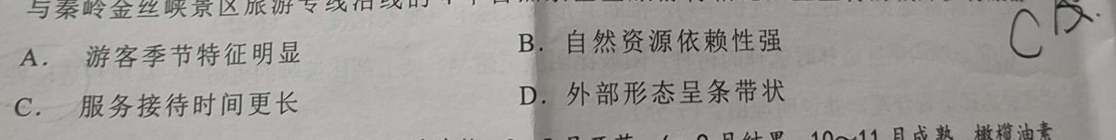 甘肃省2022-2023高二期末考试(23-526B)政治y