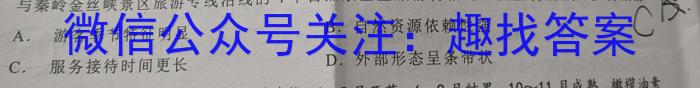 2023年临沂市初中学业水平考试二轮模拟试题地理.