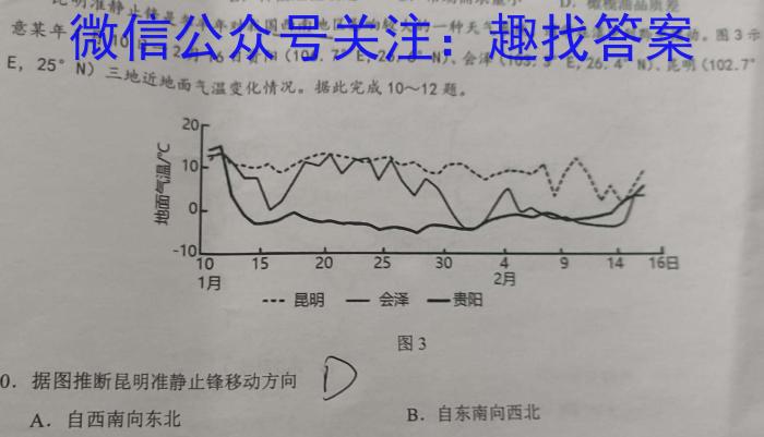 牡丹江二中2022-2023学年度第二学期高一6月月考考试(8151A)政治试卷d答案