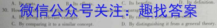 安徽省2023年中考导航总复习三轮模拟（一）英语