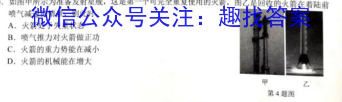 天一大联考 2022-2023学年高二年级阶段性测试(五)f物理