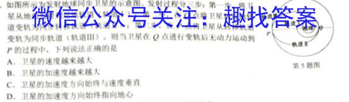 2023年高三学业质量检测 新高考模拟(三)q物理