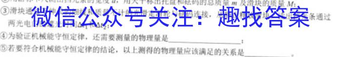 河北省高二2022-2023学年下学期科学素养评估(期末)(23716B).物理