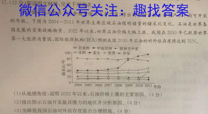 2023年龙泉中学高考高三年级下学期模拟考试地理h