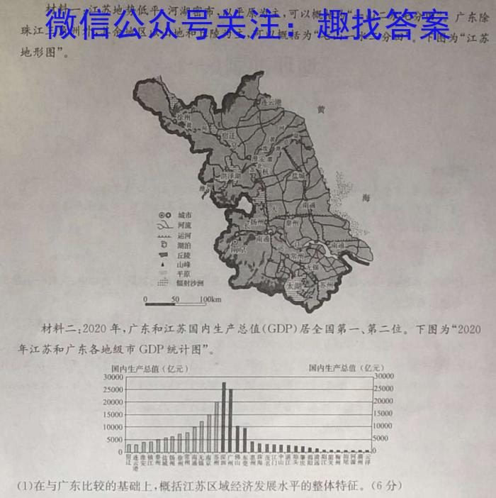 陕西省安康市2022-2023学年度八年级第二学期期末调研试题（卷）政治1