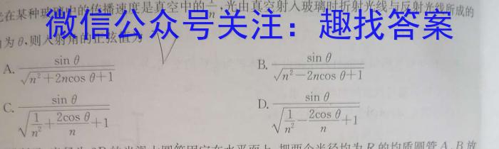 ［东三省四模］东北三省三校2023年高三第四次联合模拟考试z物理