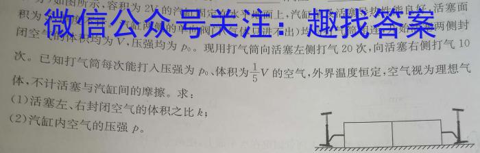 文博志鸿 2023年河南省普通高中招生考试试卷(夺冠二)f物理