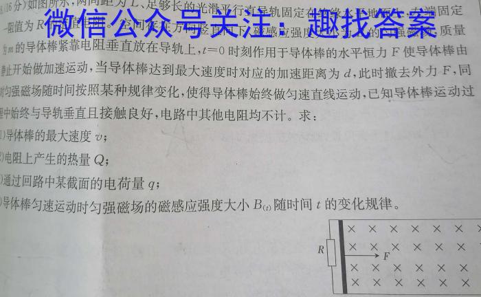 山西省三重教育2022-2023学年高一第二学期期末考试.物理