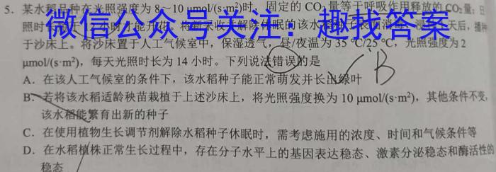 阎良区2022-2023学年度高二年级第二学期期末质量检测生物