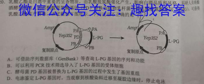 安徽省2023年中考导航总复习三轮模拟（三）生物