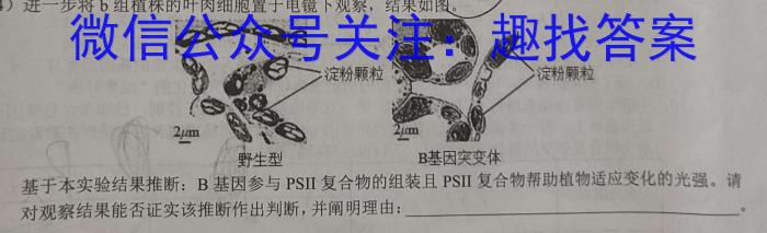 陕西省2022-2023高一期末考试质量监测(标识✰)生物