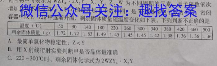 2023年四川省德阳五中高2021级高二下期6月月考化学