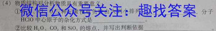 宿州市省、市示范高中2022-2023学年度高一第二学期期末考试化学