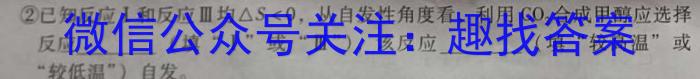 山东省2022一2023学年度高二第二学期质量检测(2023.07)化学