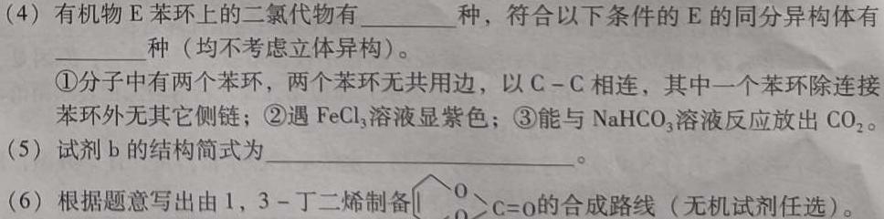 2023届广东高三5月联考(531C·G DONG)化学