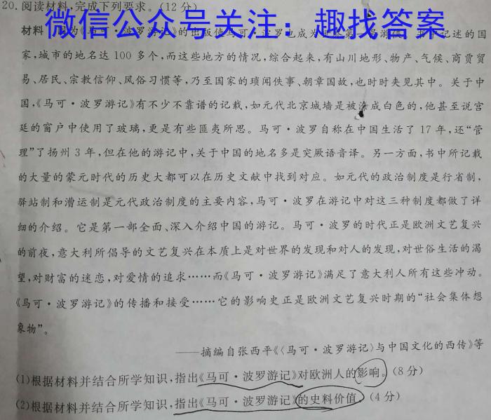 2023年陕西省初中学业水平考试信息卷（C）A政治h