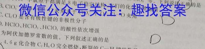 安徽第一卷·2022-2023学年安徽省八年级教学质量检测(八)化学