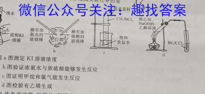 2023-2024衡水金卷先享题高三一轮复习单元检测卷/化学18分子结构与性质、晶体结构与性质化学