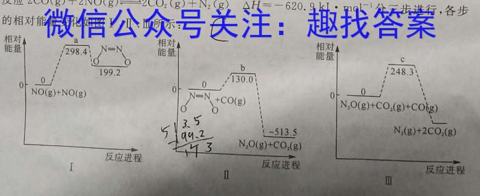 衡中同卷2022-2023学年度下学期高三二模考试化学