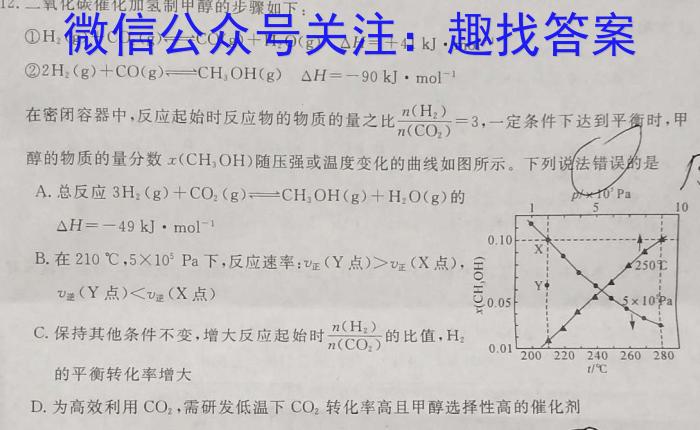 湘豫名校联考 2022-2023学年高二(下)6月阶段性考试化学