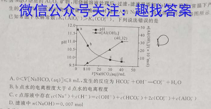 天一大联考·皖豫名校联盟2022-2023学年(下)高二年级阶段性测试(期末)化学