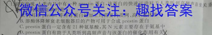 河北省2023年高二年级下学期期末联考（6月）生物