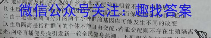 安徽省C20教育联盟2023年中考最后典题卷(二)生物